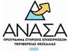 anasa
