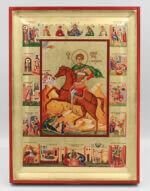 Άγιος Δημήτριος