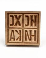 Σφραγίδα προσφόρου τετράγωνη 5,5cm ICXC NIKA - Image 4