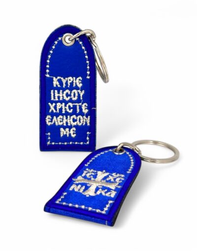 μπρελόκ κεντημένο με ευχή ic xc nika byzanteiko βυζαντεικο embroidered keychain blue color