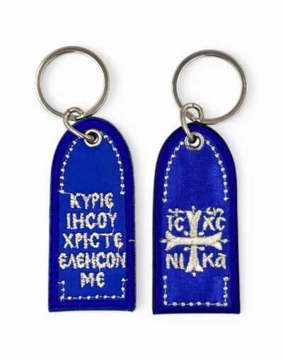 μπρελόκ κεντημένο με ευχή ic xc nika byzanteiko βυζαντεικο embroidered keychain blue color