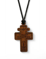 ξύλινος σταυρός λαιμού αυξομειούμενο κορδόνι wooden cross pendant blessing of jesus christ byzanteiko mount athos