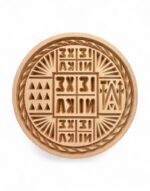 holy bread prosphora seal 13-5cm byzanteiko- σφραγίδα προσφόρου ξύλινη μεγάλος αμνός
