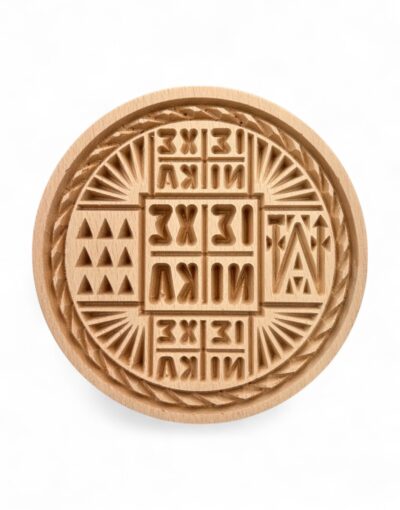 holy bread prosphora seal 13-5cm byzanteiko- σφραγίδα προσφόρου ξύλινη μεγάλος αμνός