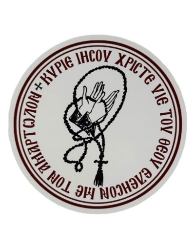 αυτοκόλλητο άγιον όρος κομποσχοίνι μαύρο byzanteiko sticker mount athos prayer black