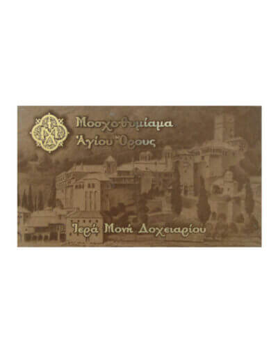 μοσχοθυμίαμα-Ιεράς-Μονής-Δοχειαρίου-Byzanteiko-Άγιον-Όρος