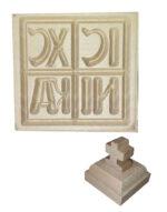 σφραγίδα προσφόρου μίνι 5 εκατοστά holy bread seal prosphora 4