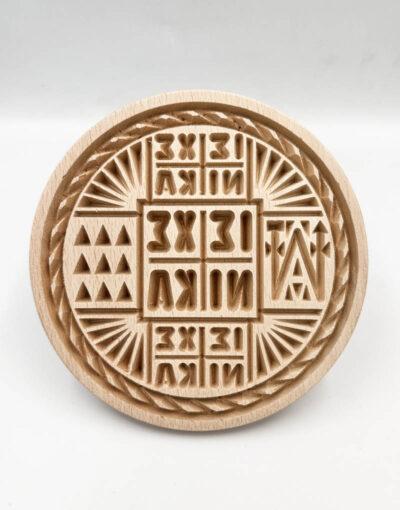 σφραγίδα προσφόρου μεγάλος αμνός 16,5 - holy bread seal prosphora 16.5cm byzanteiko