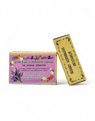 σαπούνι αγιορείτικο σαπούνι με άρωμα λεβάντα - handmade lavender soap mount mount athos εισοδια της θεοτοκου