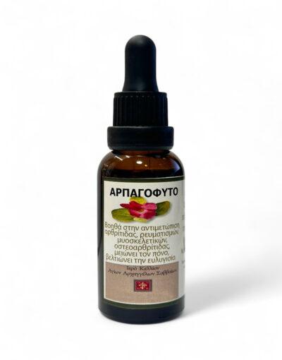βάμμα αρπαγόφυτου άγιον όρος κελί αρχαγγέλων- byzanteiko mount athos Devil's Claw tincture 30ml