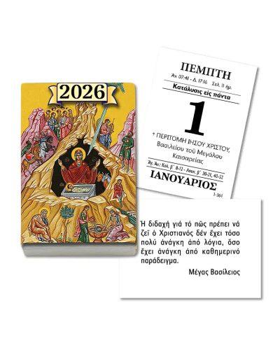 ημεροδείκτης