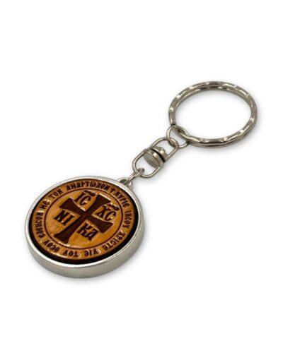 μπρελόκ σκαλιστό με σταυρό και ευχή - byzanteiko  carved keychain with cross and prayer