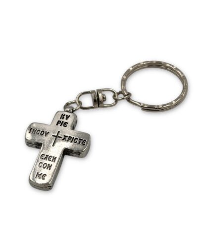 μπρελόκ σταυρός icxc nika με χάραξη κύριε ιησού χριστέ ελέησόν με - cross keychain icxc nika engraved lord jesus christ mercy on me