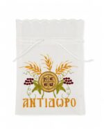 θήκη αντίδωρου βαμβακερή άγιον όρος αντίδωρο- byzanteiko holy prosphora bag cotton mount athos 1