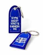 μπρελόκ κεντημένο με ευχή ic xc nika byzanteiko βυζαντεικο embroidered keychain blue color