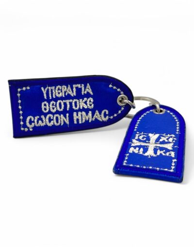 μπρελόκ κεντημένο υπεραγία θεοτόκε με ευχή ic xc nika byzanteiko βυζαντεικο embroidered keychain blue color virgin mary