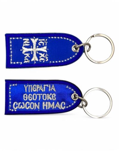 μπρελόκ κεντημένο υπεραγία θεοτόκε με ευχή ic xc nika byzanteiko βυζαντεικο embroidered keychain blue color virgin mary
