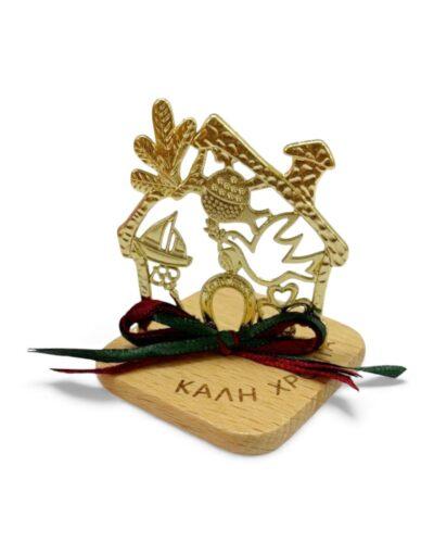 γούρι καλή χρονιά σπίτι χρυσό σε ξύλινη βάση charm